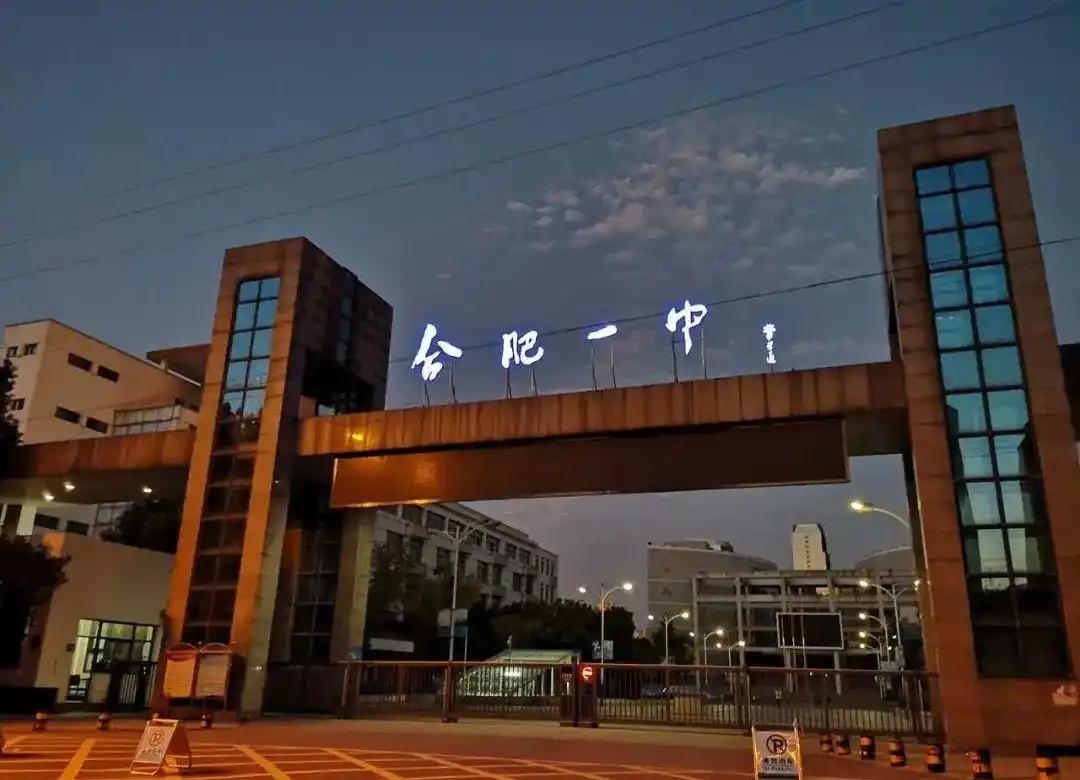 安徽合肥5所最好的高中：合肥一中首当其冲合肥一六八中学紧随其后，合肥六中