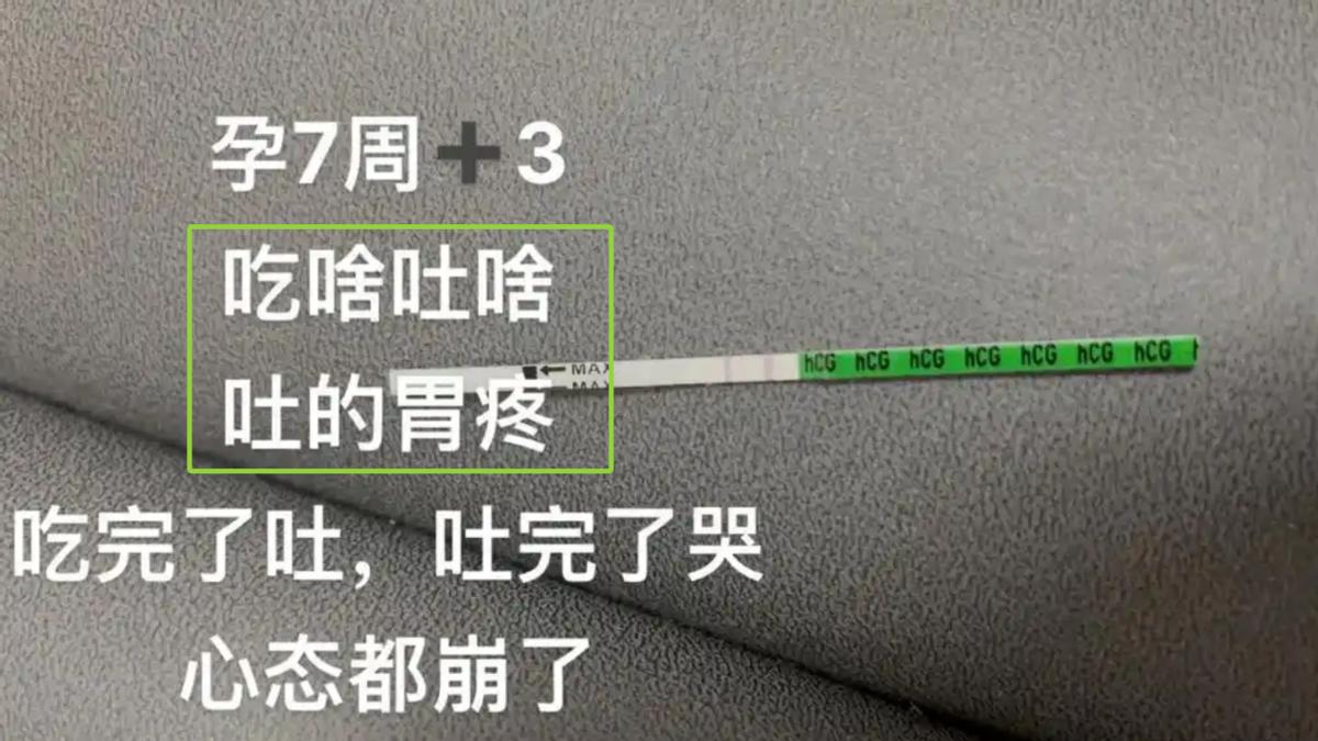 孕早期症状:只有“过来人”才知道的感受,不止孕吐那么简单