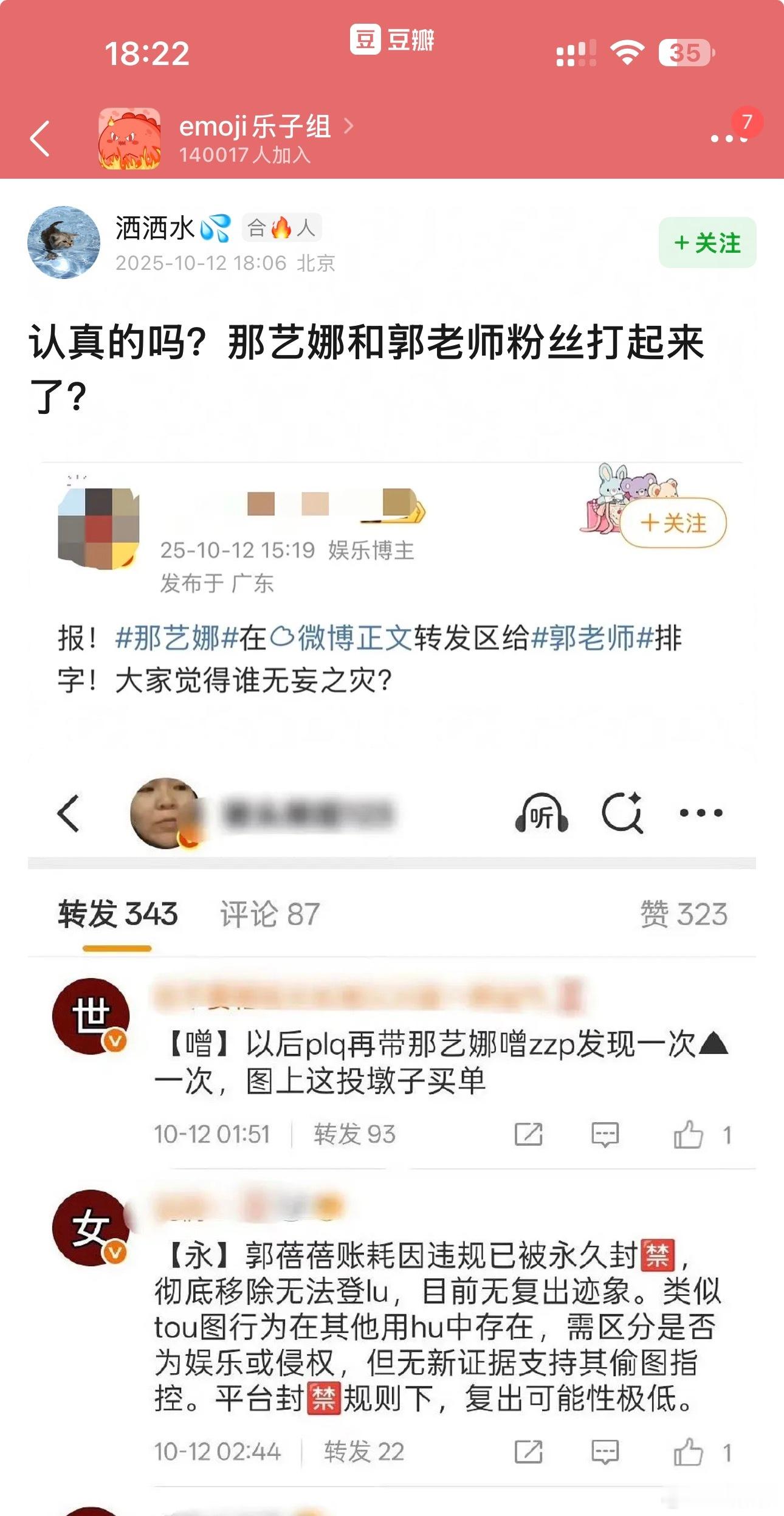 停停停，认真的吗？​​​