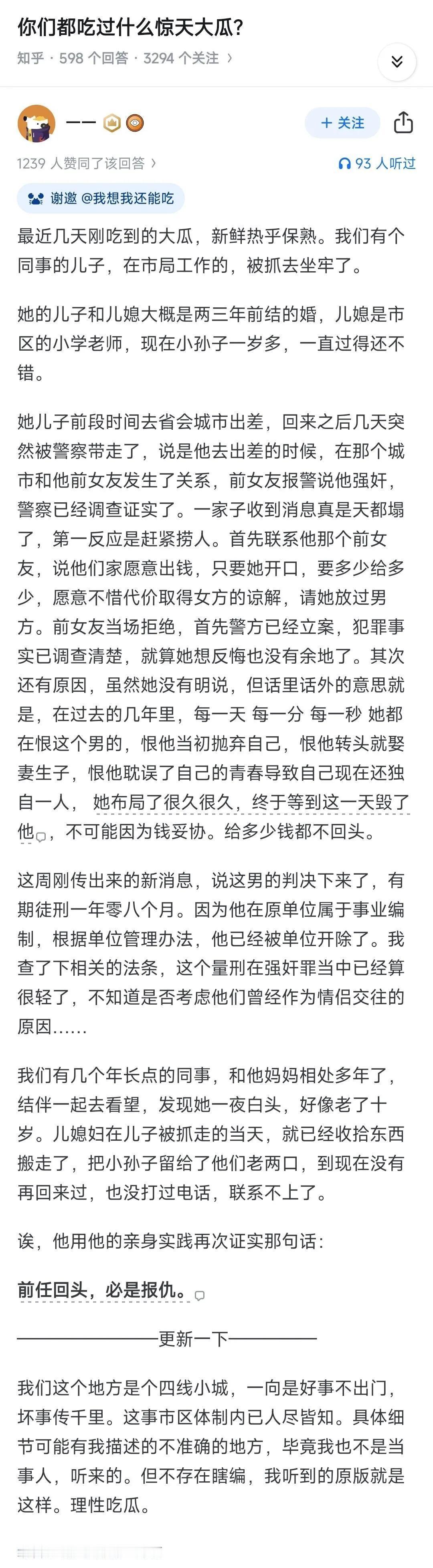 要我说这男的就是活该，早就分手且自己已经结婚生子了，还吃着碗里的看着锅里的。管不