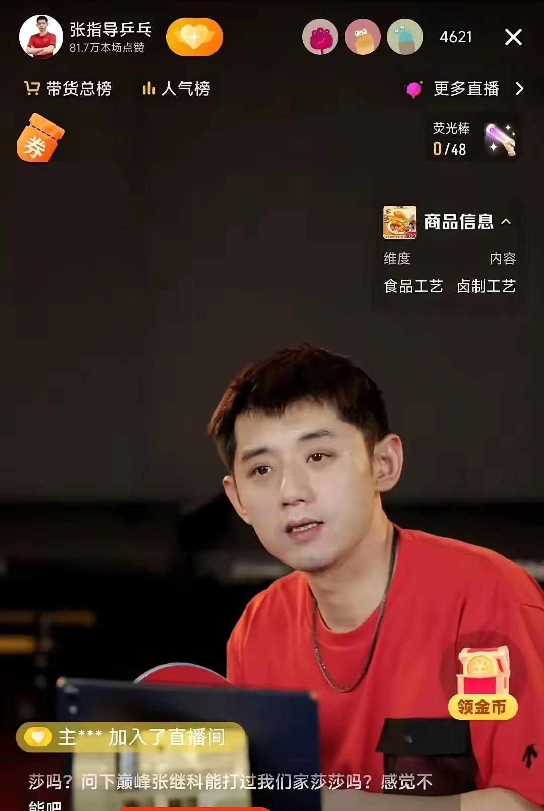 先把话撂这儿，这人大概率就不是真莎粉。真粉哪能干这糊涂事？十有八九是些卖莎莎周边