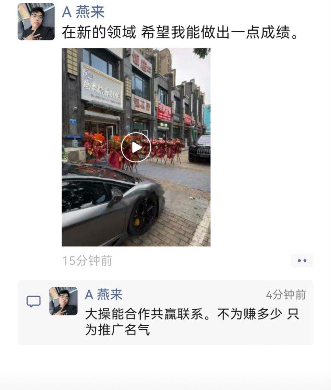 网红燕来希望在殡葬行业做出成绩。那得死多少人？​​​[裂开]​​​