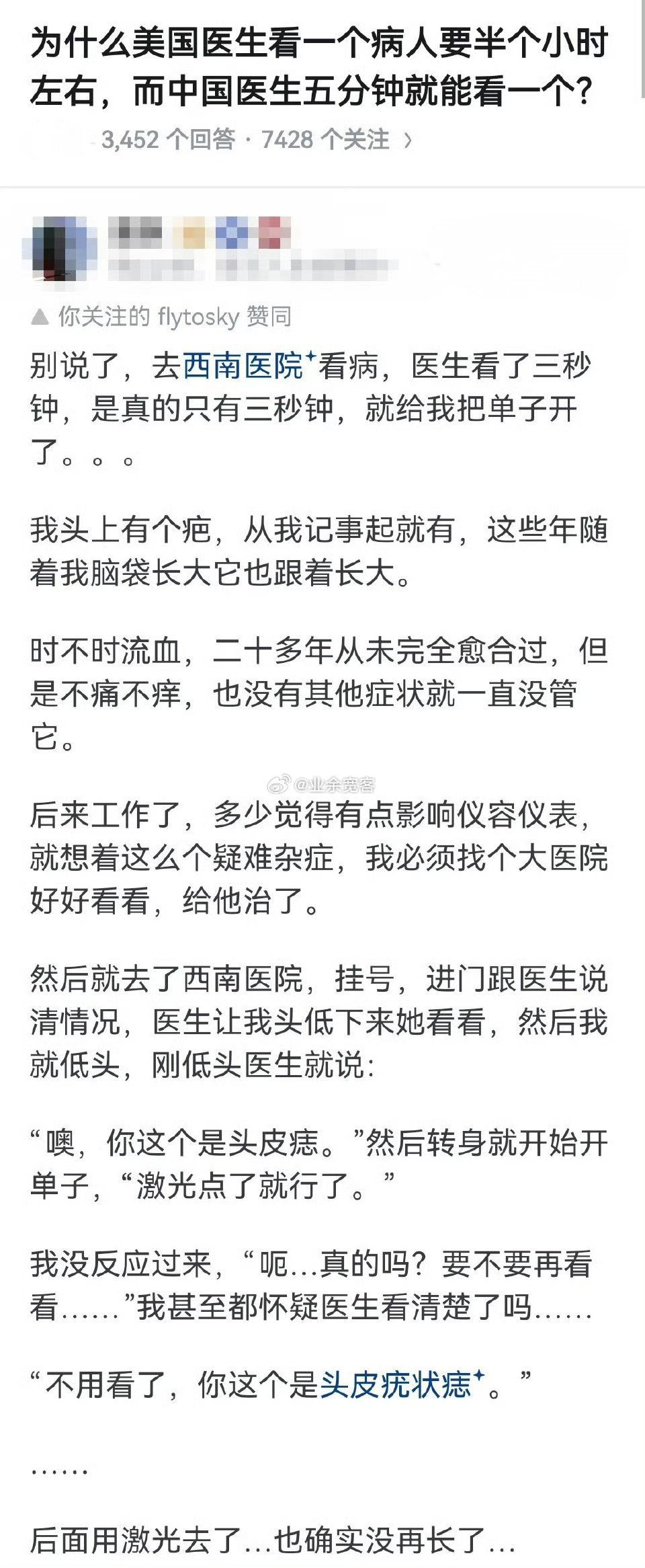 为什么美国医生看一个病人要半个小时左右，而中国医生五分钟就能看一个？
