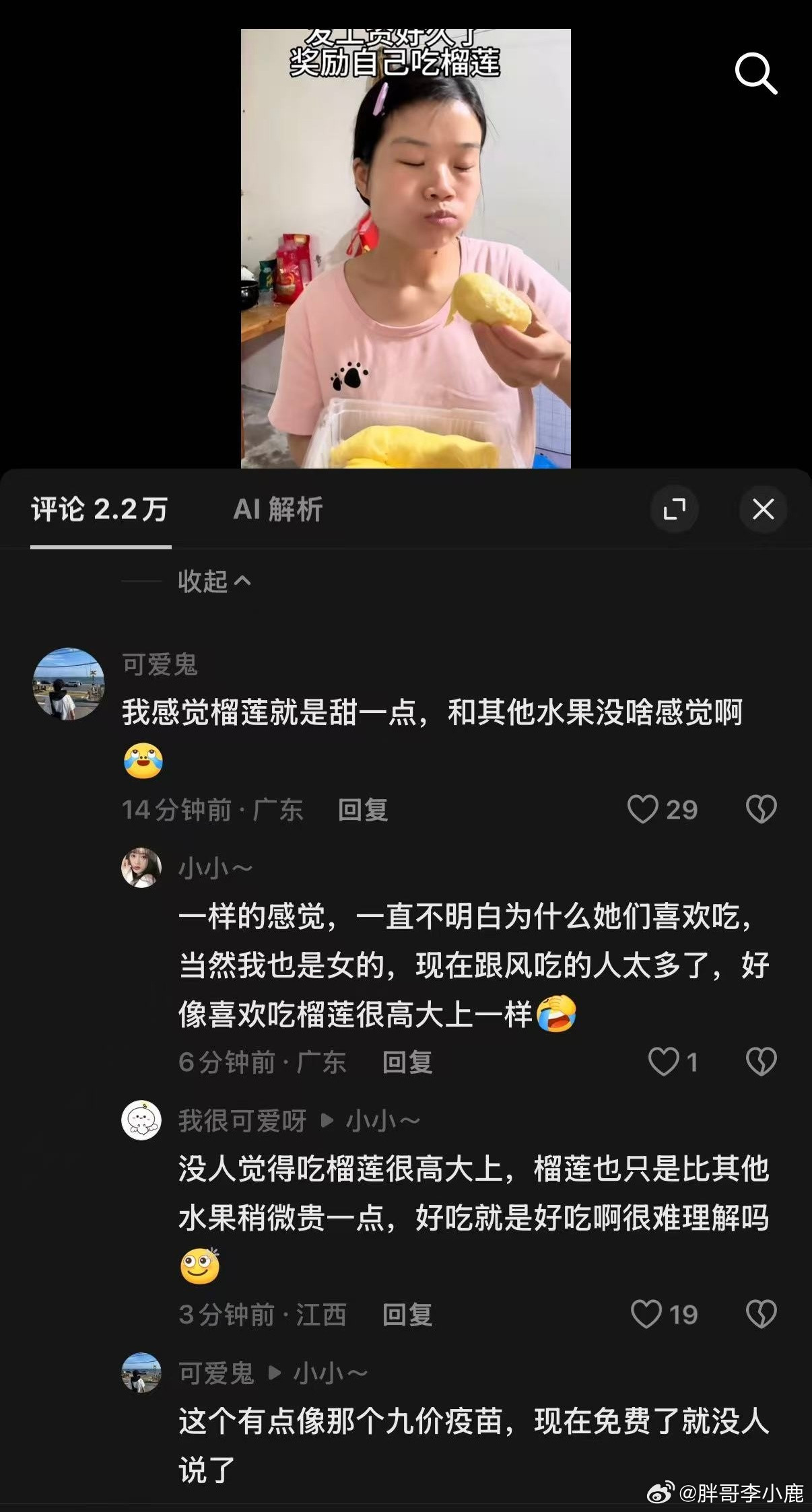 民间艺术观察