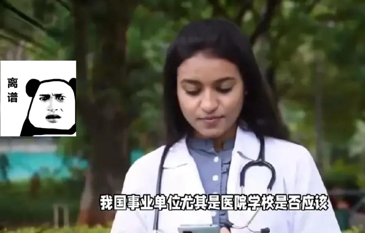 印度留学生想要和东方大国的事业单位一起干大事？网友：太离谱了！每年国内考公考