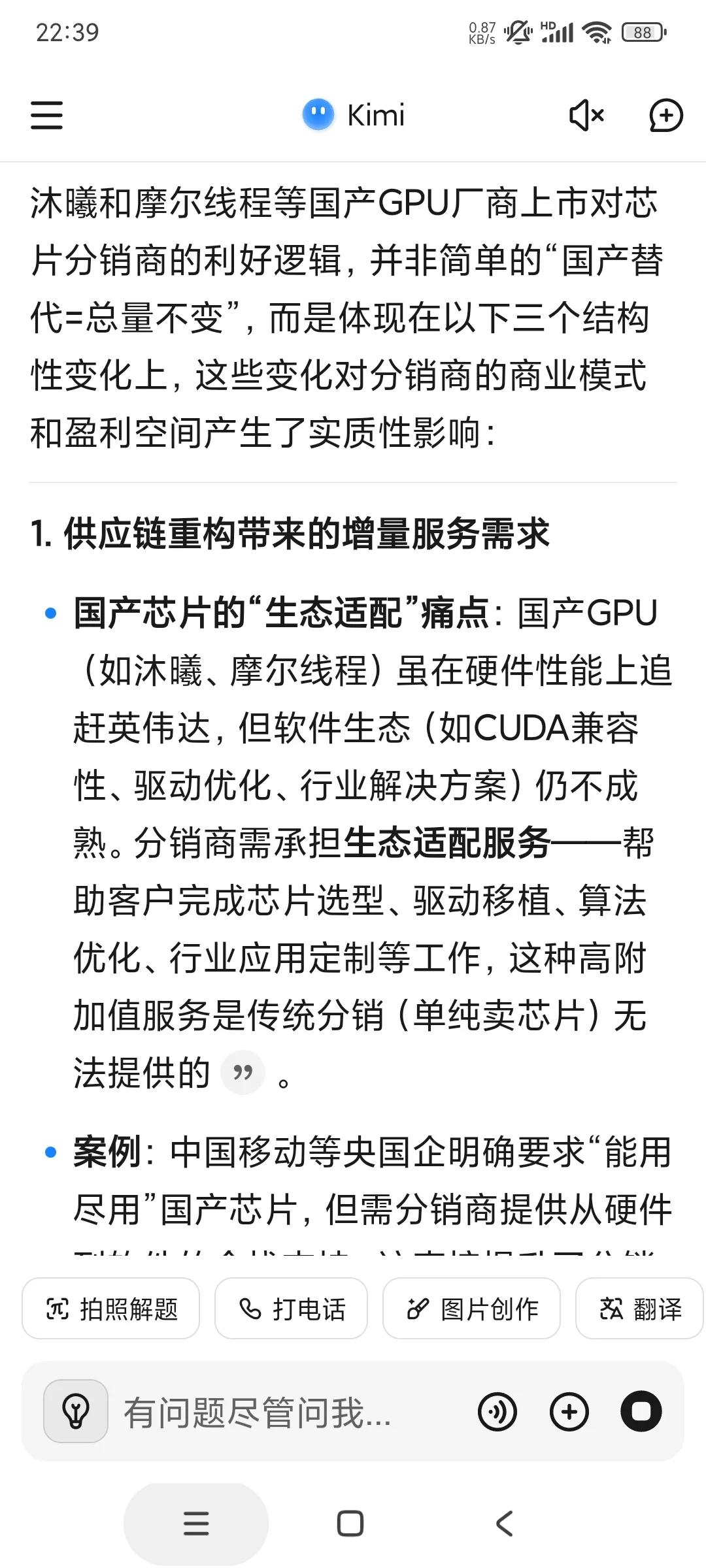 晚上科技的消息比较多，摩尔线程、沐曦股份IPO申请获受理，上周这两家企业刚宣布完