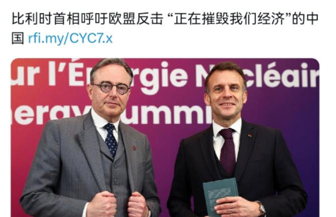 比利时首相对我们撂话，必须对中国来硬的！3月23日，根据法新社报道，比利时首相德