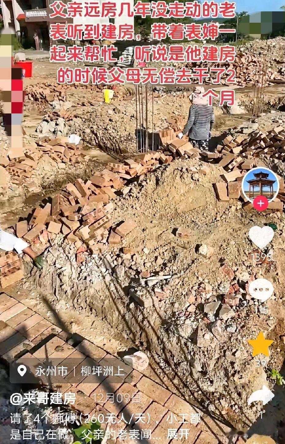 近日，湖南永州，一名小伙子建房子，请了4个师傅，每人一天260块钱。他为了省钱，