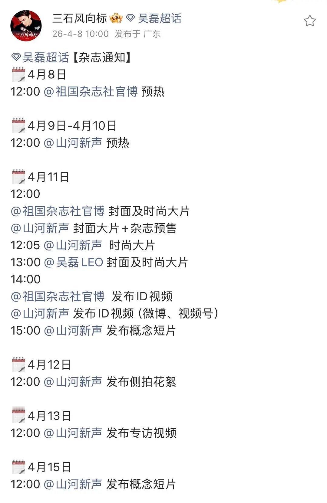 吴磊新杂志什么水平？可以和张凌赫比肩吗