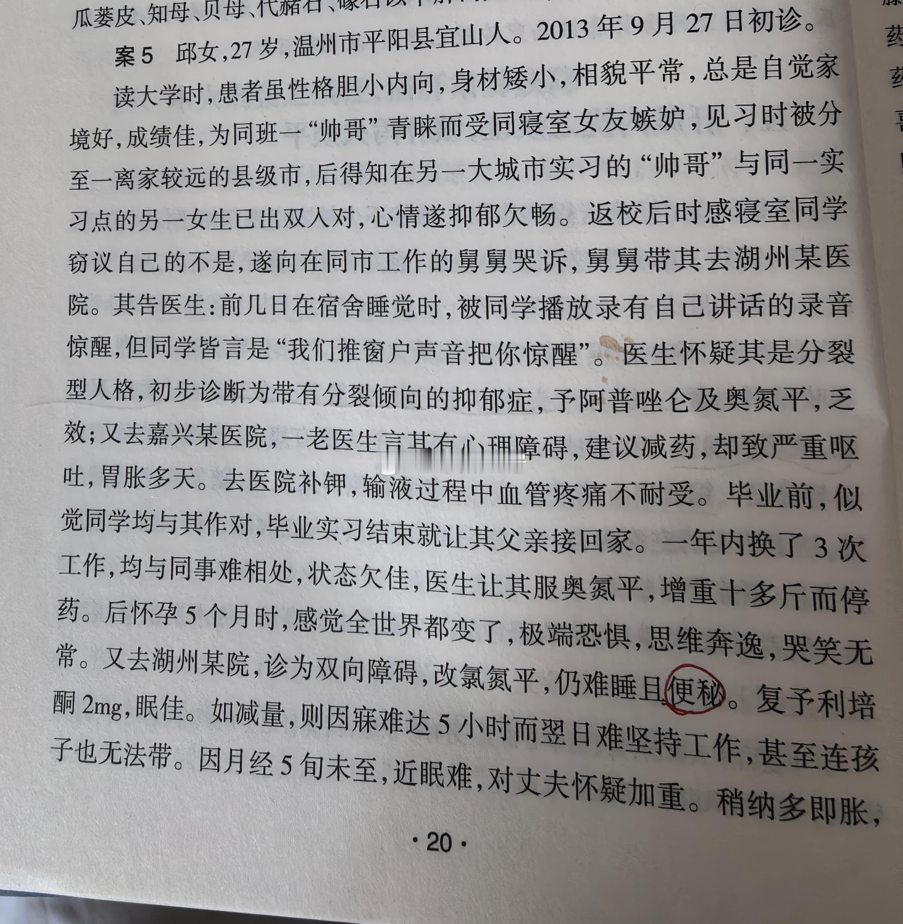 作为中医少不了看此类患者，大多是西药治疗效果不好，或者经治病情稳定了，认为西药依