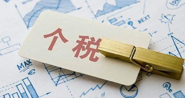 🌞2026年个税增10.5%！超消费税重回第三，谁在掏钱？当下市场