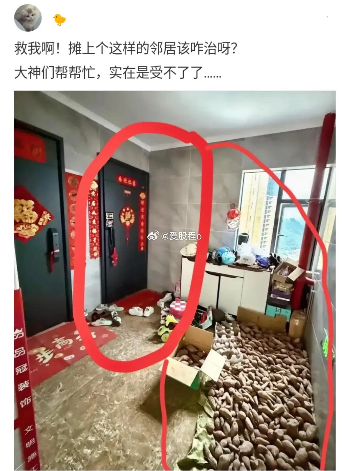 假如你遇到这样的邻居，你会怎么做？
