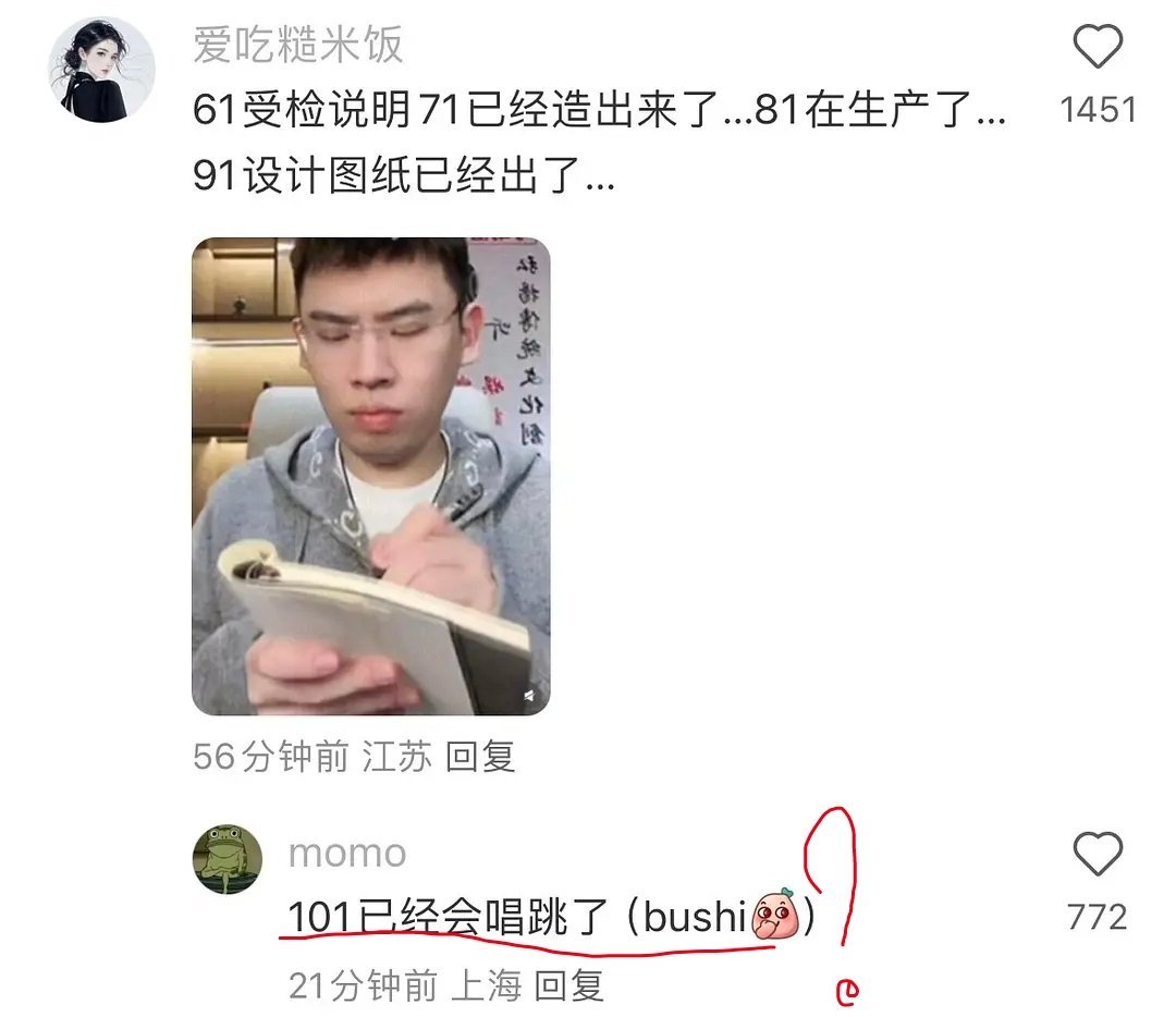 东风61和你们这群有梗的人拼了​​​