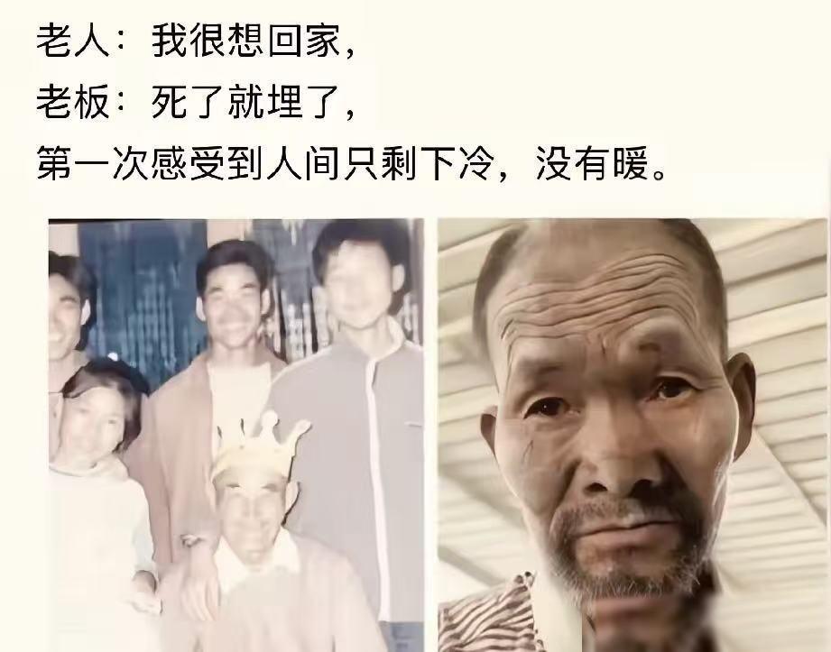“搬水泥大叔”的家庭情况曝光！没想到他的妹妹这么好，邻居出来透了底。老汉这番落叶