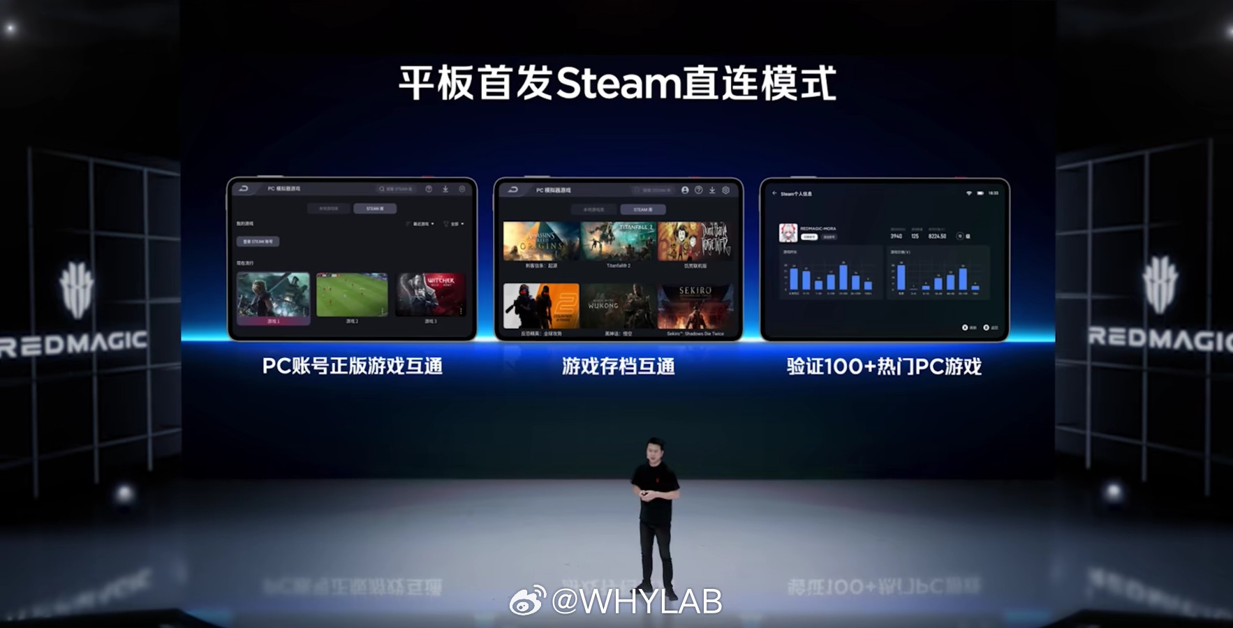红魔游戏平板5Pro平板首发Steam直连模式，另外免费赠送6个月