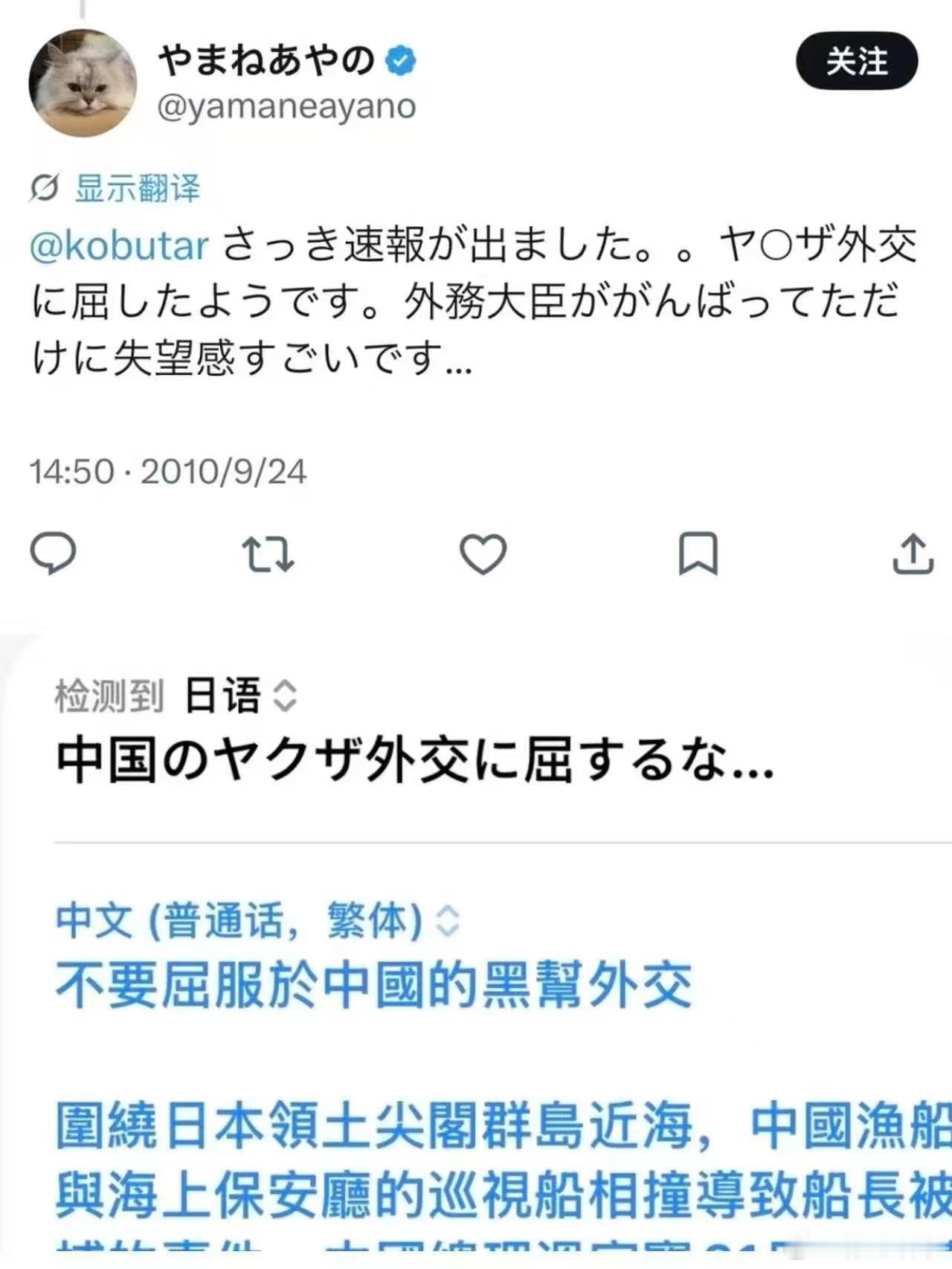 又一个想吃中国饭但在X里反华的日本漫画作者。有本事就别吃中国饭。日元汇率实在太低