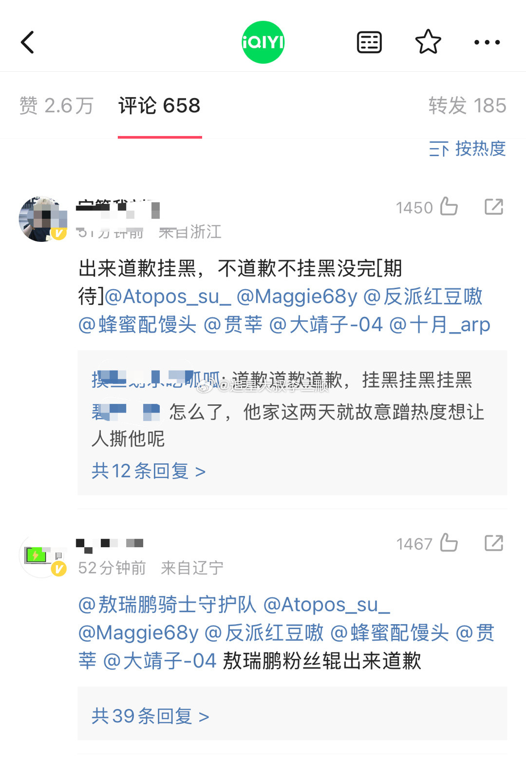 刘宇宁粉丝和敖瑞鹏粉丝在🥝官博下友好交流起来了[笑着哭]​​​