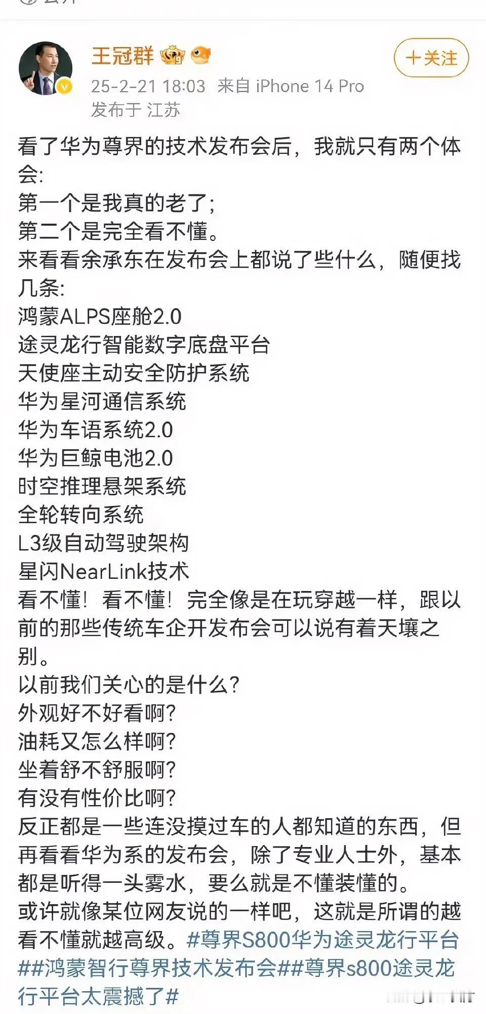 各种有准备的攻击。除了比亚迪，这里面随便一个技术都够某种车企研究几年。