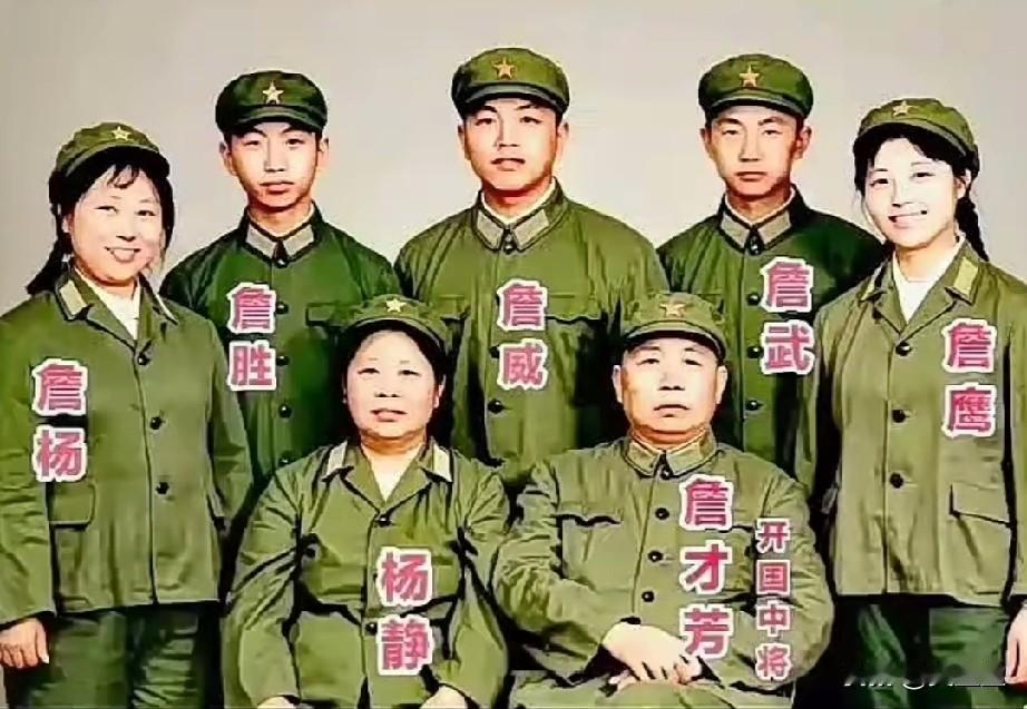 一身戎装，一门忠魂。这张八十年代的全家福，将詹才芳将军一家人的身影永久定格。