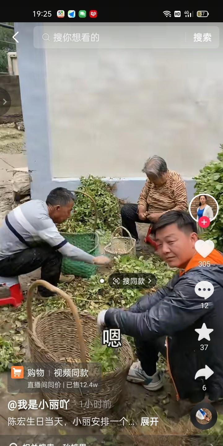 这就是小丽婆家的日常，她公公，陈宏，还有憨婆子娘，不停的干活，小丽到处游逛，憨婆
