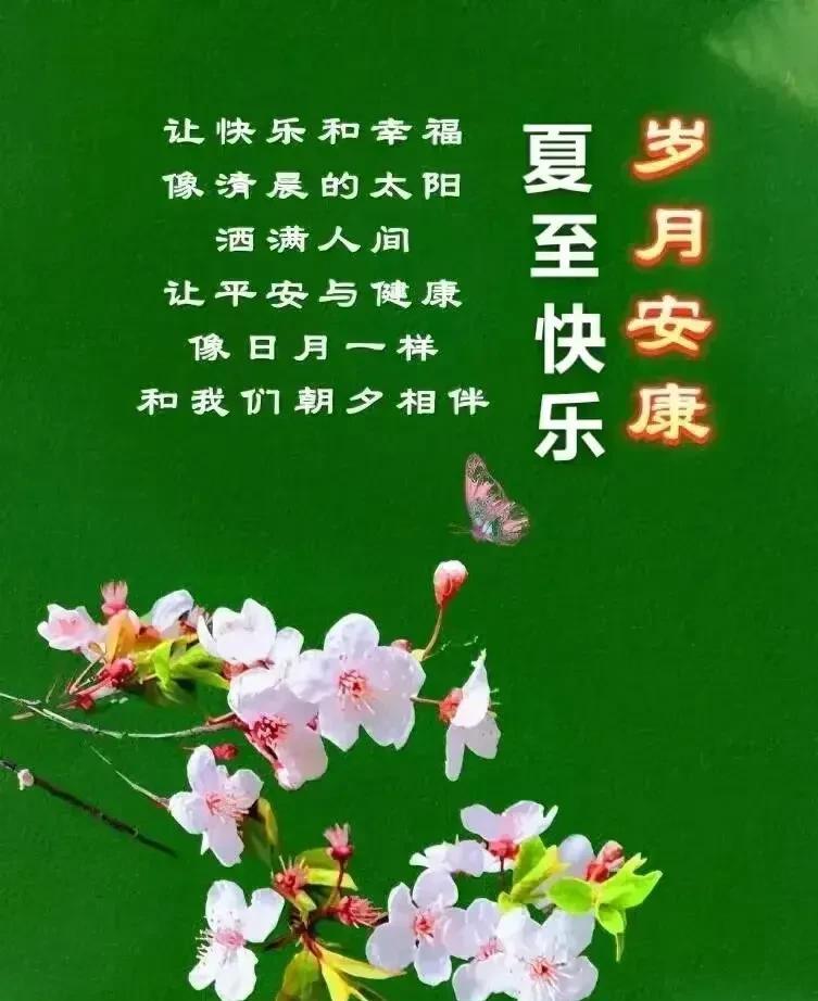 夏至节气养生——艾灸退休前在西北老家，每个节气我都会艾灸，基本上都是晚上下班以