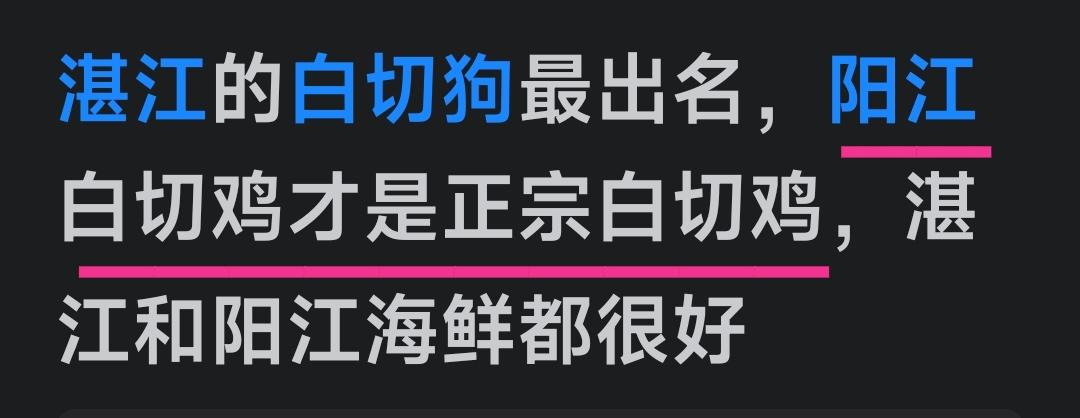 一说到谁的白切鸡好吃，这也有得争！白切鸡，应该是属于广东省的省鸡标签。因为是