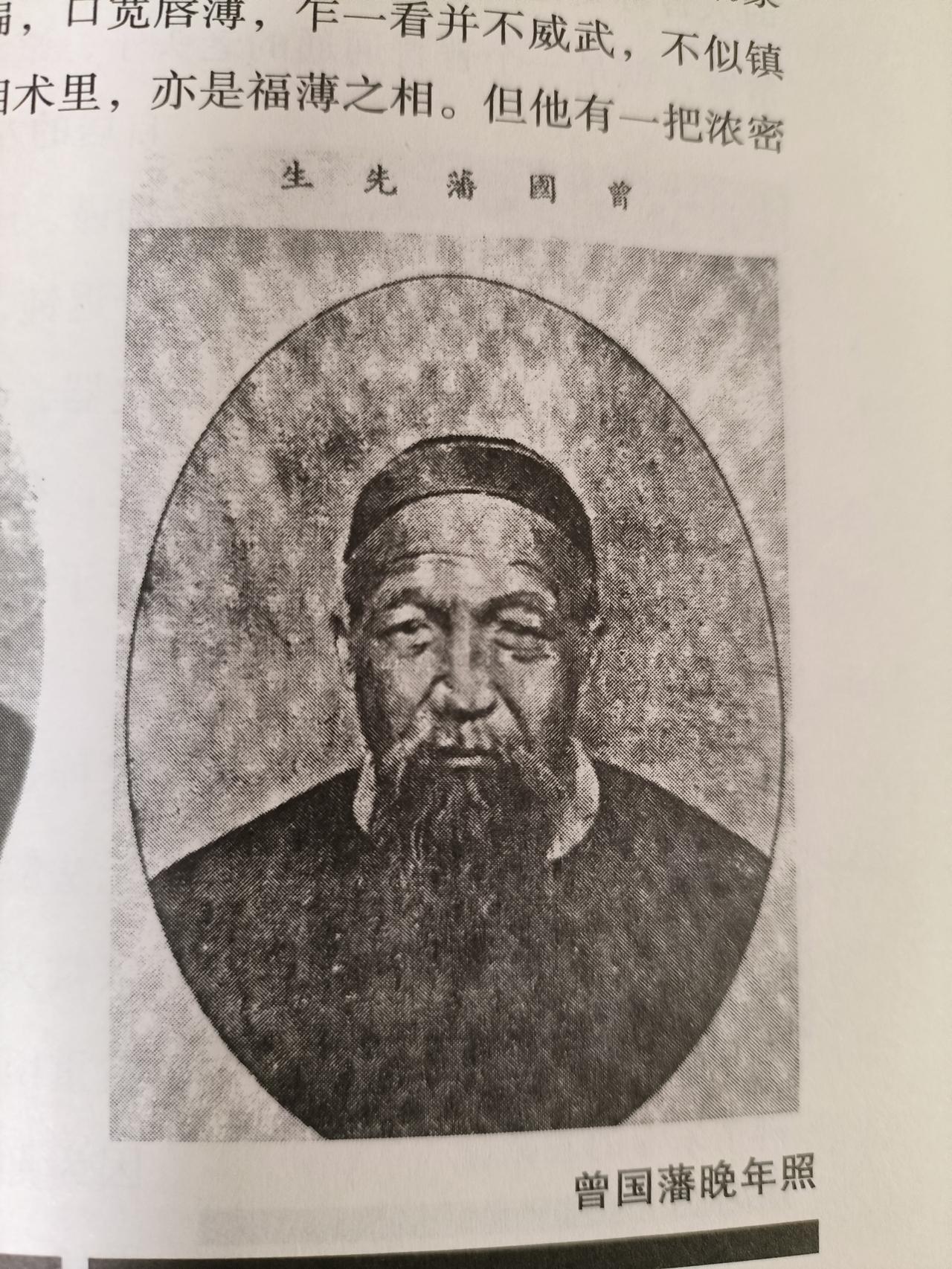 曾国藩领悟“打仗亲兄弟”曾国藩在长沙妙高峰整军，赶五弟曾国葆回家