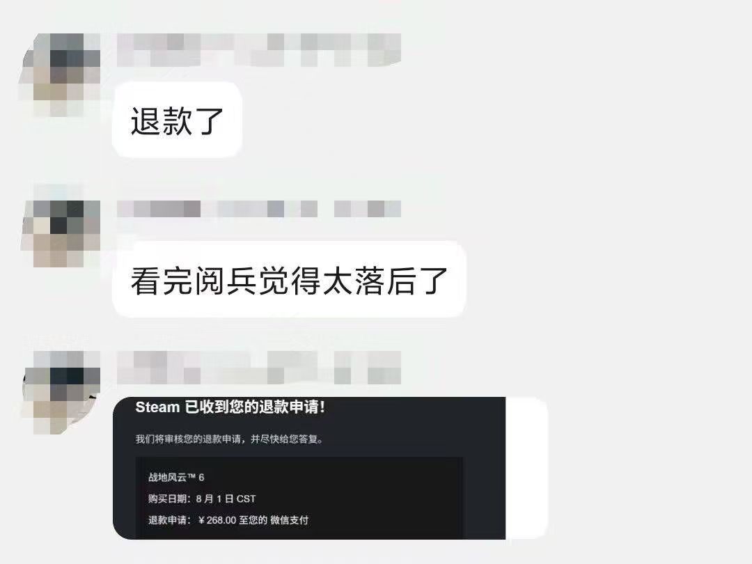 战地6​退款​​​
