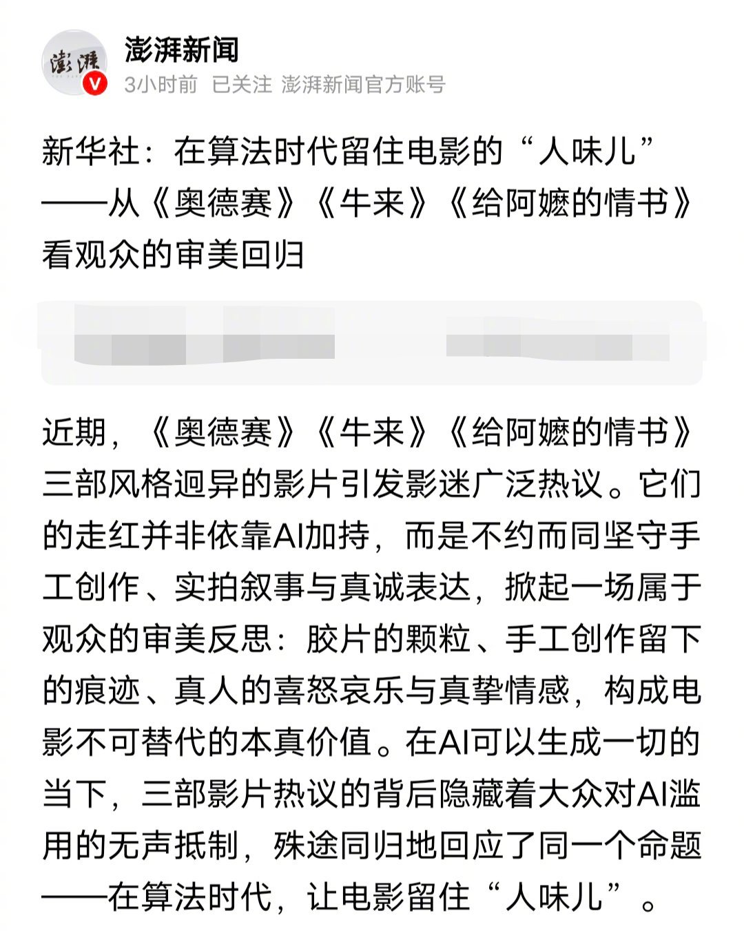 《奥德赛》《牛来》《给阿嬷的情书》没想到这三部电影还能并排放在一起。《奥德赛》《