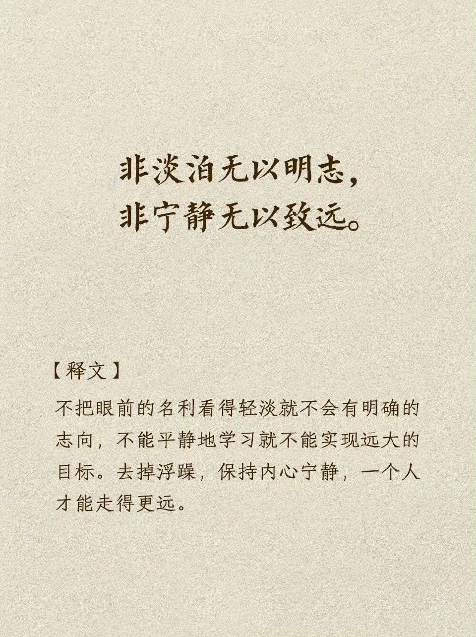 诸葛亮8句智慧名言，句句精辟