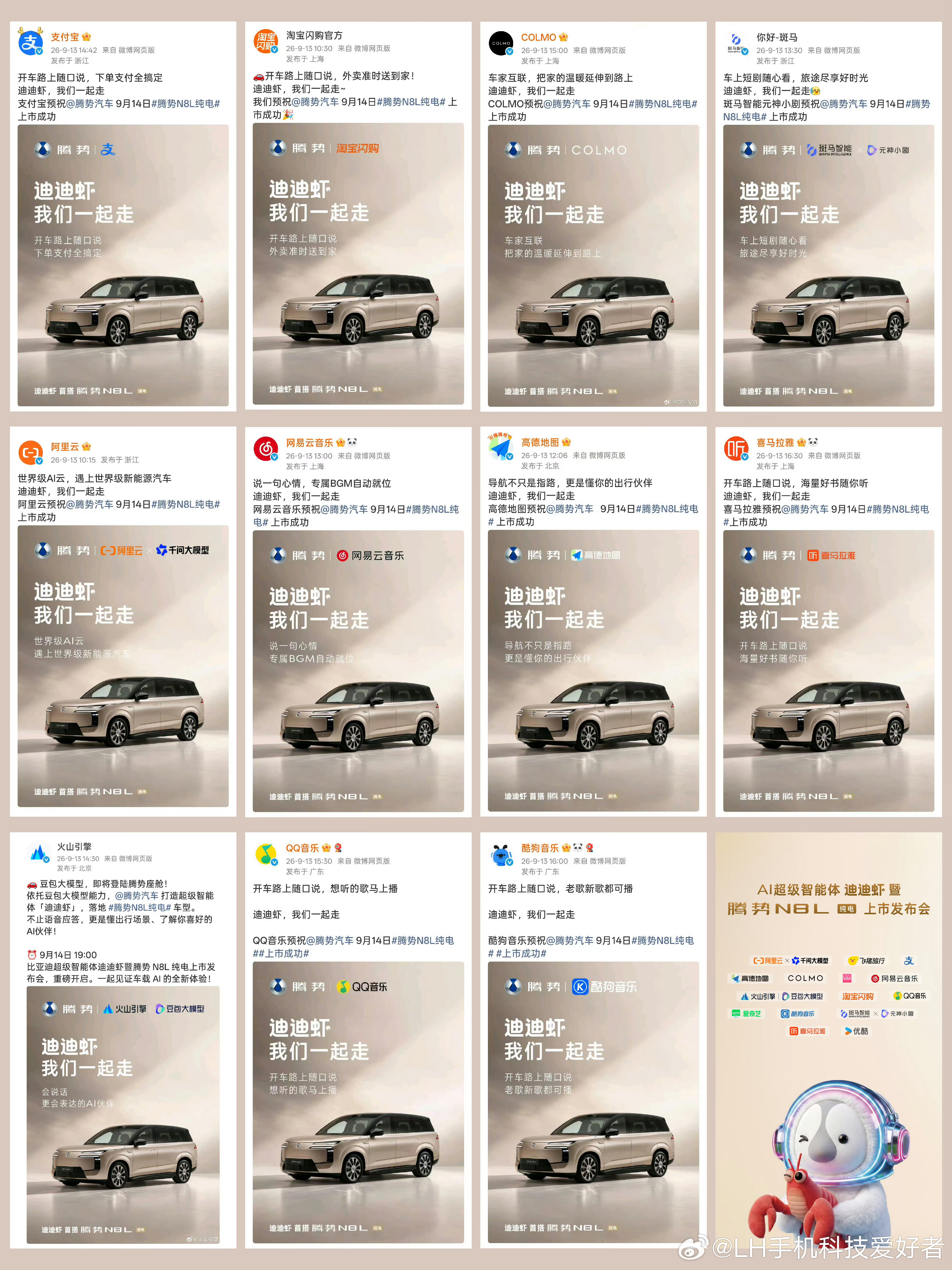 预测一下腾势N8L纯电版的价格，单电机版本我觉得会比插混便宜。我觉得起售价格在2