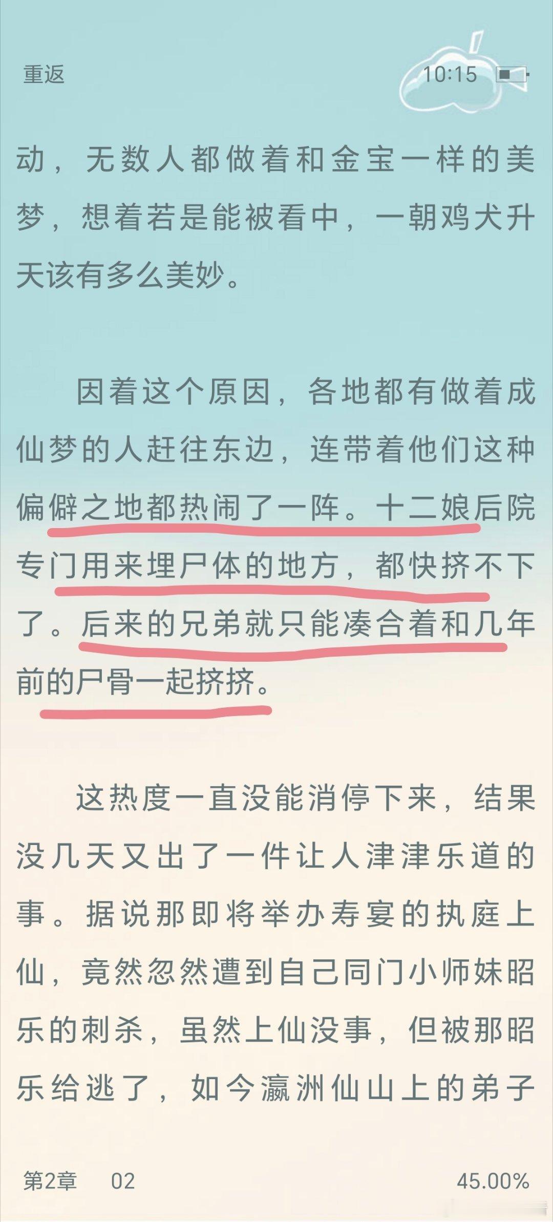 哈哈哈哈哈哈有点地狱笑话[doge]​​​