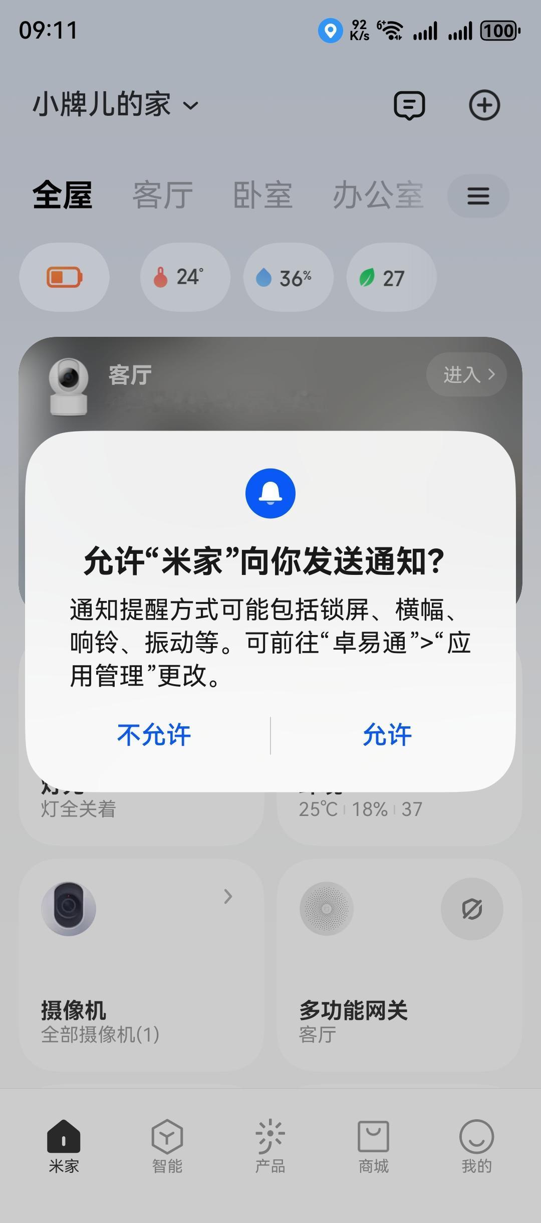 鸿蒙nex5.0，卓易通可以实现系统通知和读取系统文件了。非鸿蒙应用使用已经没什
