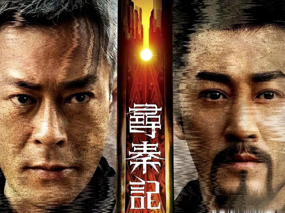 《寻秦记》电影版总算来了，这次口碑居然没崩！古天乐的项少龙，林峯的嬴政，还有