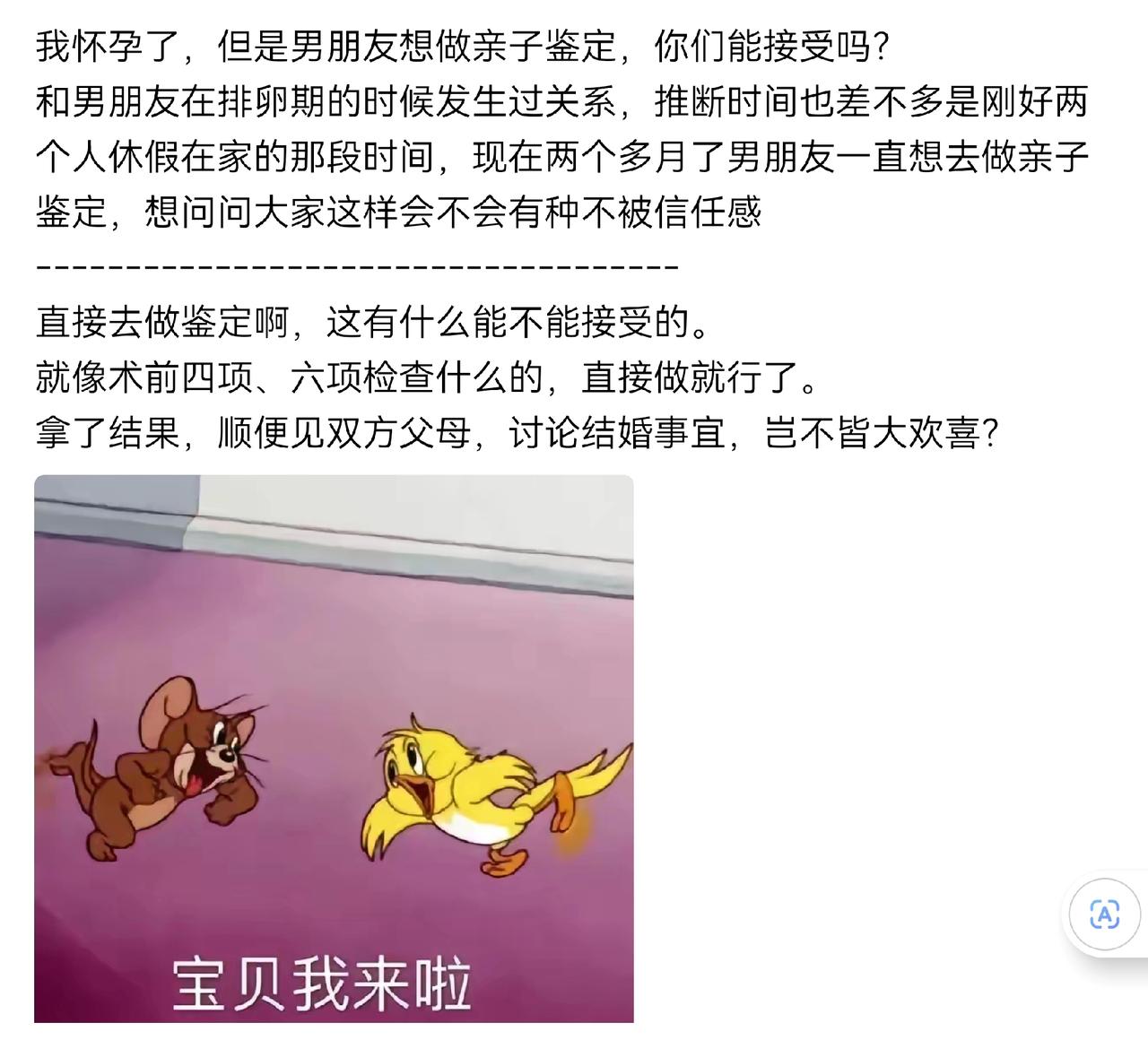 这个问题就已经是答案了。做不做亲子鉴定，已经不重要了，孩子是谁的已经不重要了。选