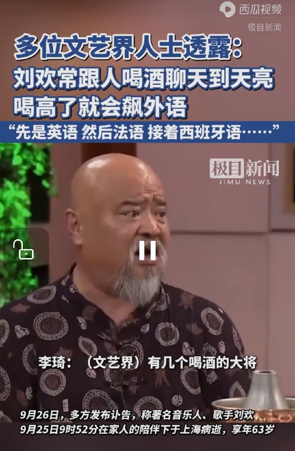刘欢走了，现在全网最慌的恐怕是李琦了。不是因为老朋友去世，也不是因为有啥基础