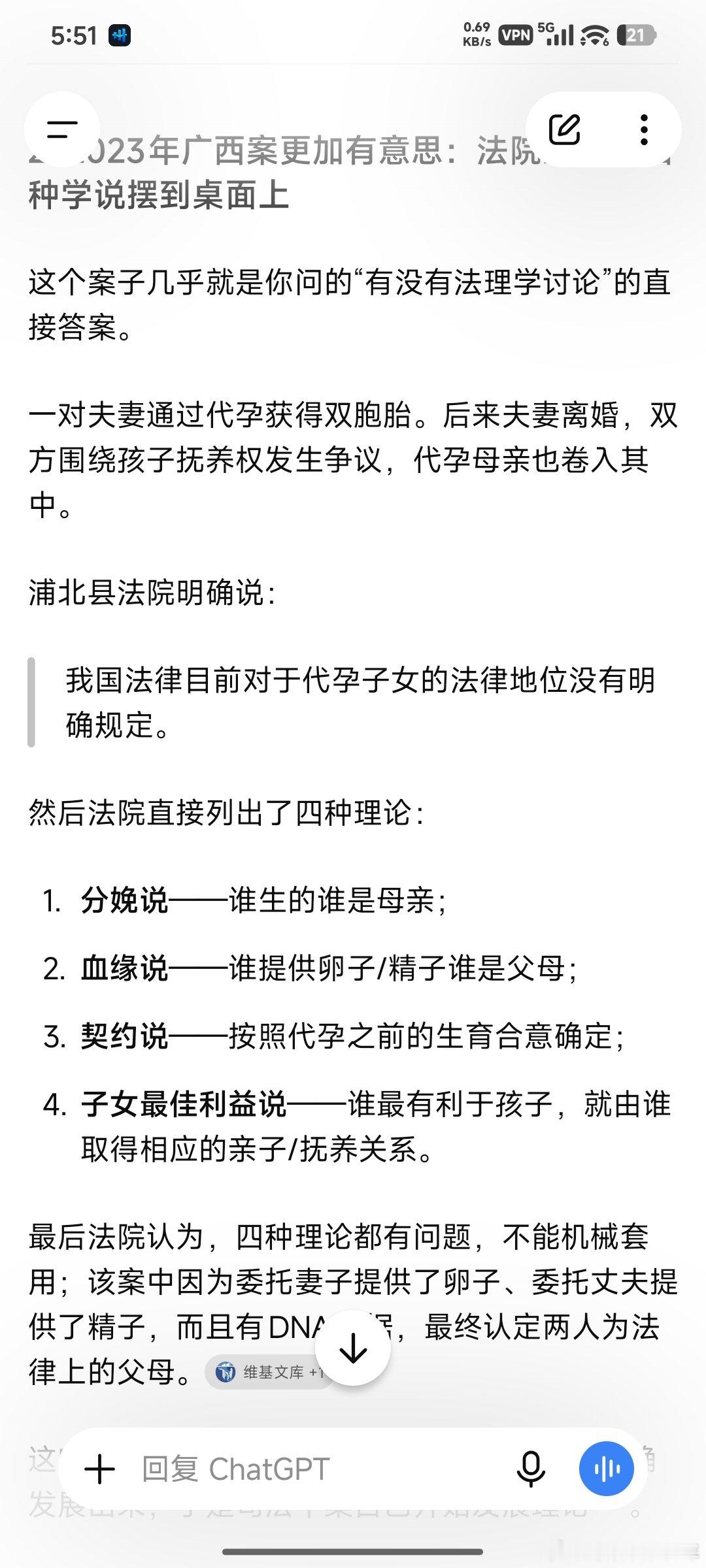 国内围绕代孕产生的民事纠纷​
