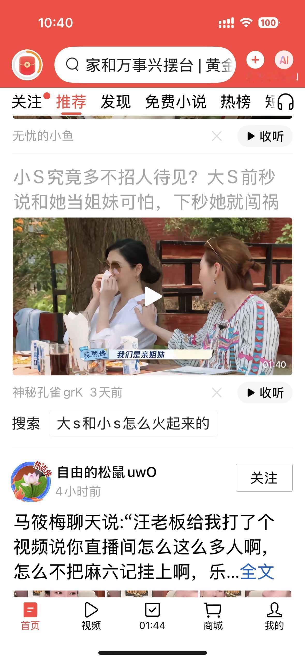 小S说话太直白，太难了，大家在一起，都一样了吗？好朋友之间还是需要有边界感。她为