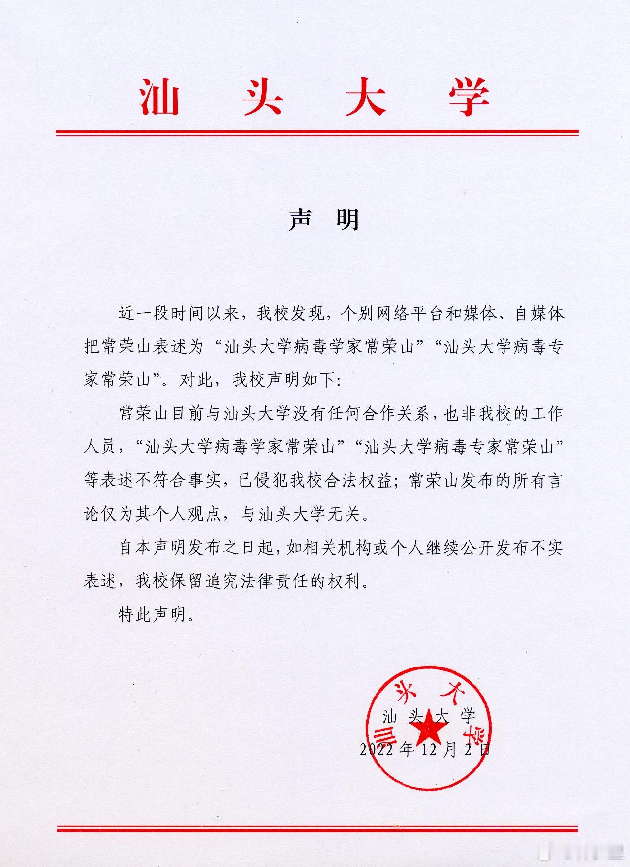 江苏疾控声明下设部门无病毒研究所这位叫“常荣山”的砖家，屡次被打假。第一次在20