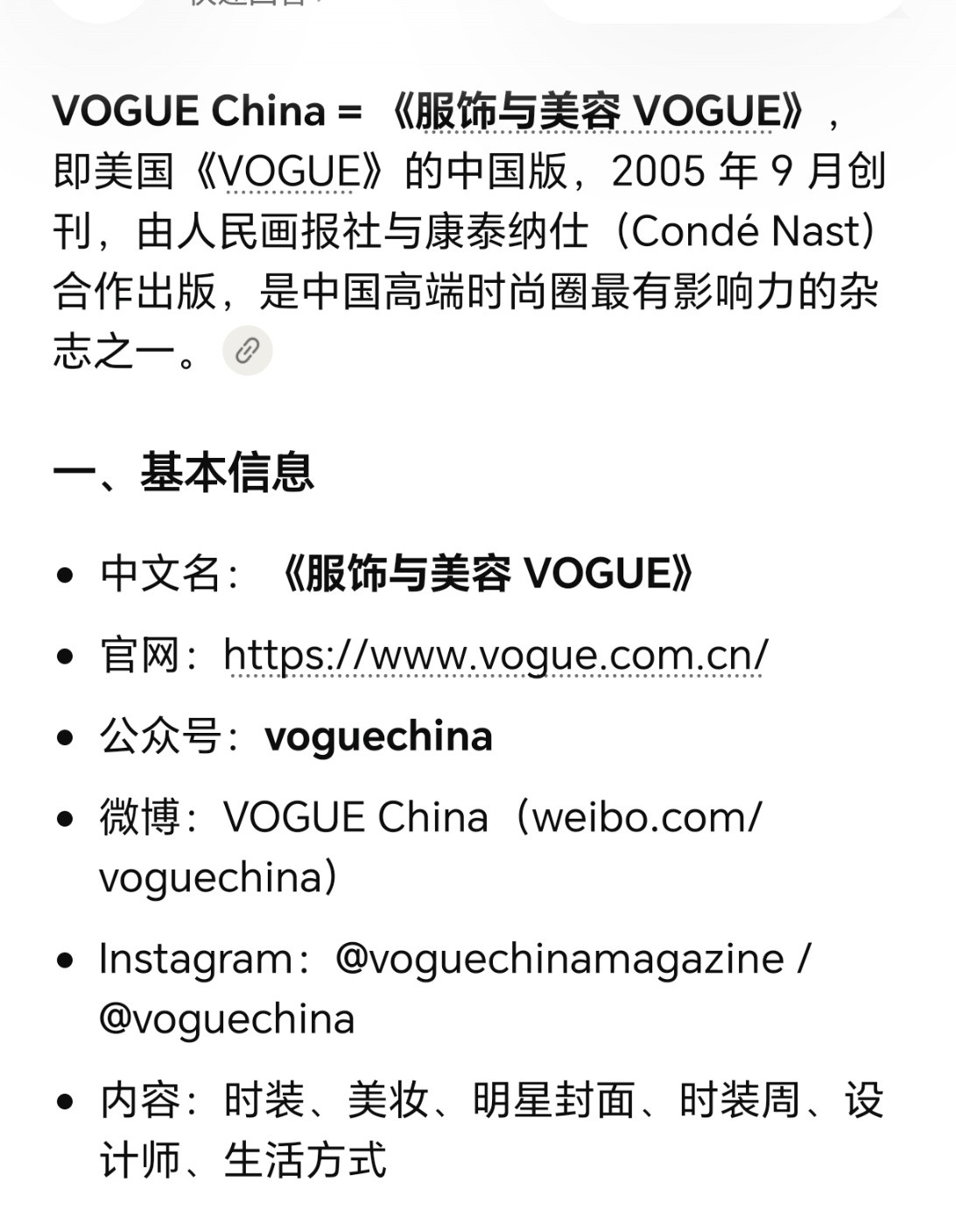 肖战银十邀封肖战带我了解杂志圈里的名词[笑着哭][笑着哭][笑着哭]以前
