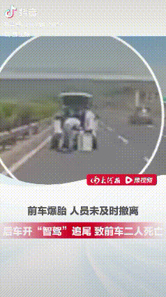 山东，一高速上发生严重交通事故，导致二人身亡！事情起因：一辆小车行驶在快车道