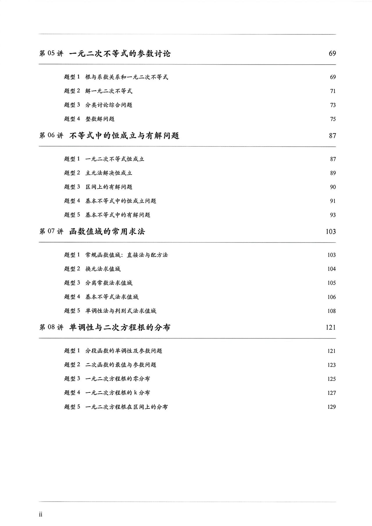 高一数学——求函数值域5大方法总结