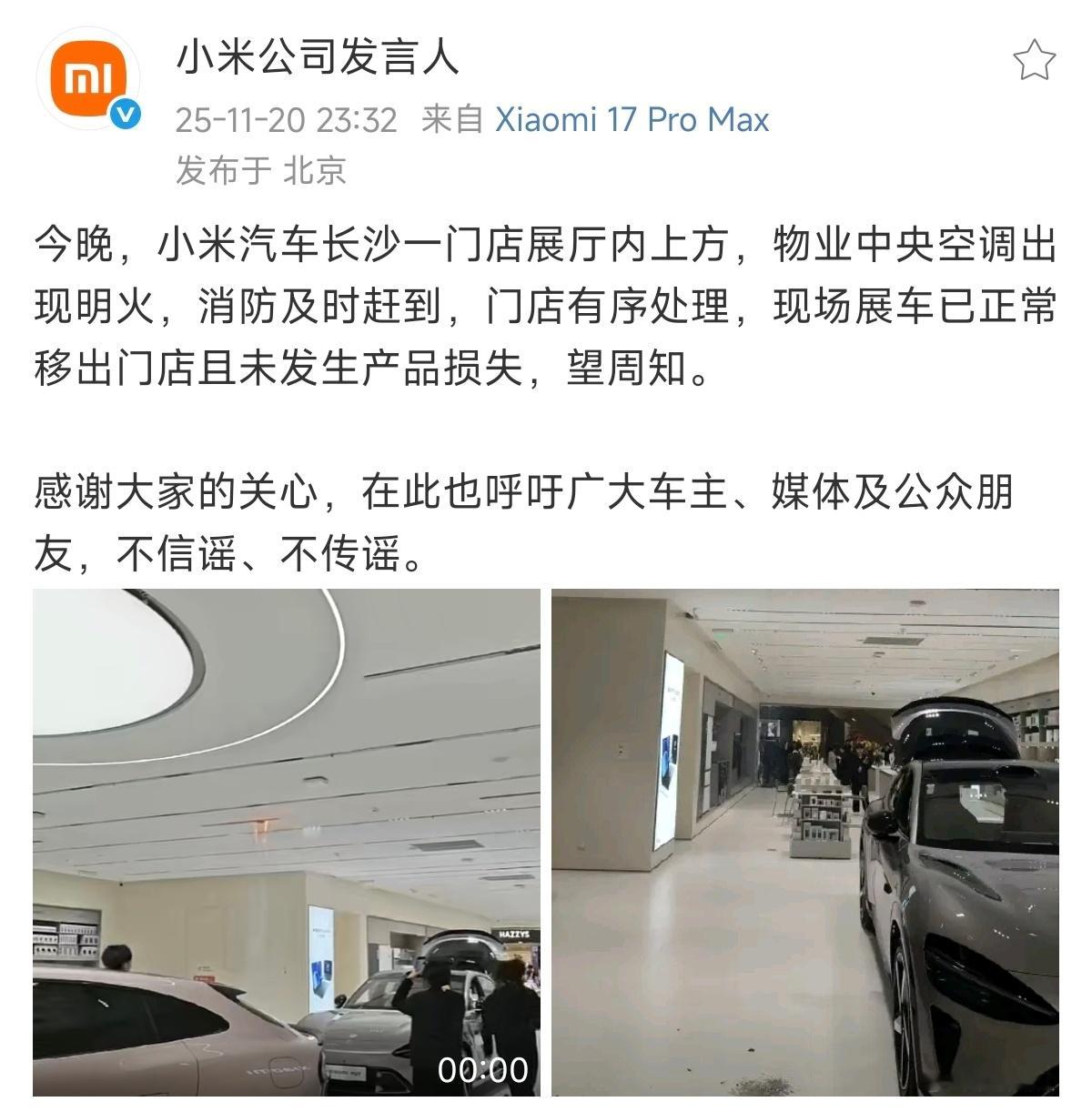 小米这次辟谣得很及时，但是刷短视频、刷小红书，已经刷到不少针对这个事的谣传了。真