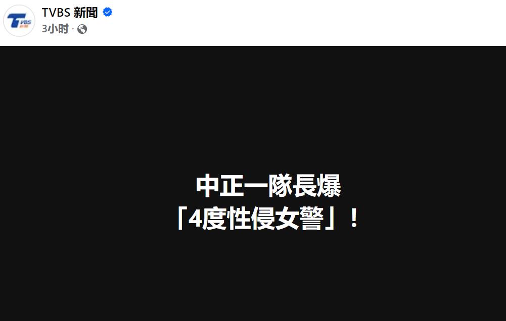 台式“自由人权”日常：台湾省台北市中正一分局侦查队陈姓队长，分别在住处、车上以及