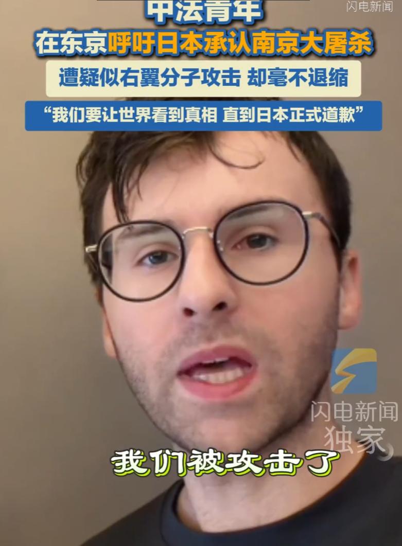 东京涩谷街头，中国青年钟灏松和法国青年马库斯，举着日文横幅，呼吁日本承认南京大屠