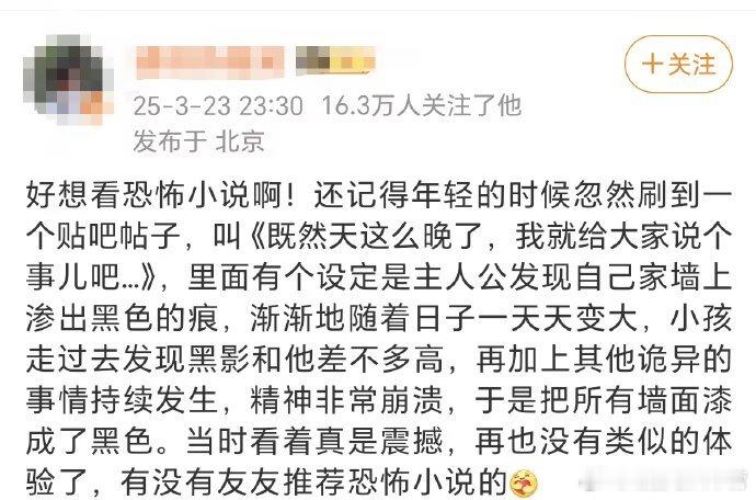 在网上刷到这条，于是我找到了原帖。好久没看到这么身临其境的恐怖小说了！！！​​