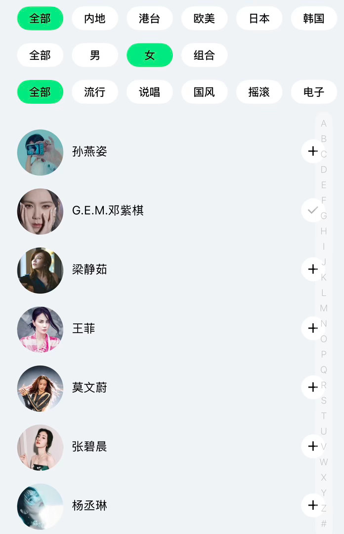 恭喜喜获qq音乐女歌手排行榜第二名！​
