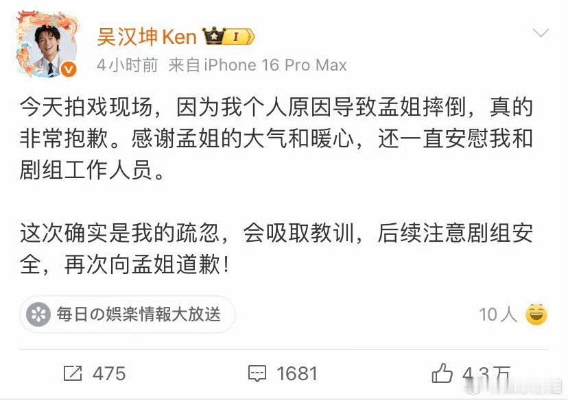 孟子义回复吴汉坤：这波体面真的戳人！谁被孟子义的回复暖到了？吴汉坤道歉后，