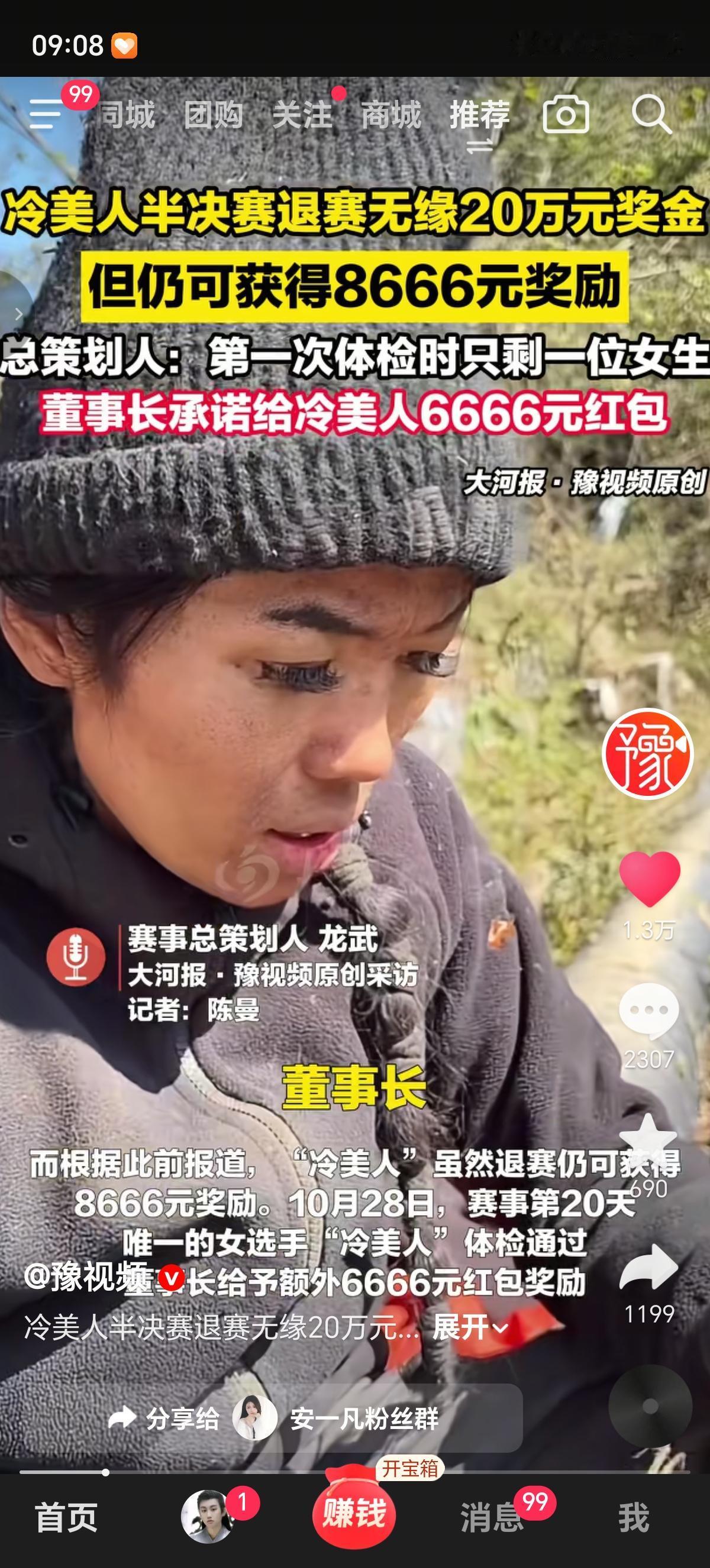 七星山冷美人参加荒野求生的收获满满，她退赛后虽然没有拿到20万赛事奖金，但能拿到