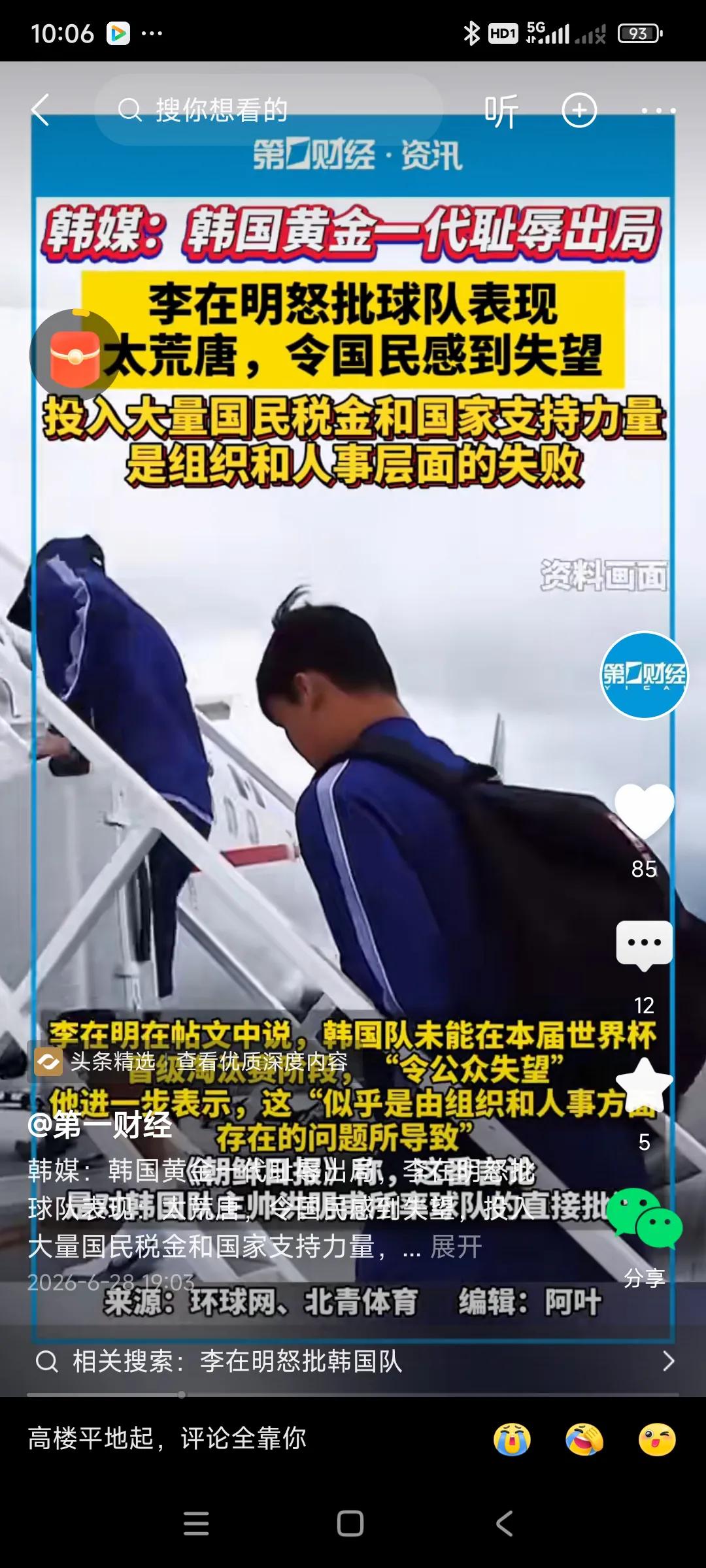 胜败乃兵家常事，[捂脸哭][捂脸哭]，觉得韩国太内卷了，小组赛没出线，球队被国内骂死